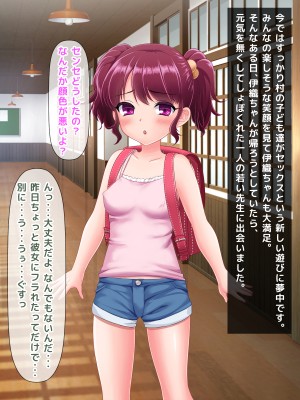 (同人CG集) [トーテムポール] とあるド田舎、過疎化が進んで人口も少ない村に、ある日超ド淫乱なロリビッチ伊織ちゃんが転校してきました。_074