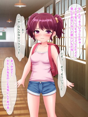 (同人CG集) [トーテムポール] とあるド田舎、過疎化が進んで人口も少ない村に、ある日超ド淫乱なロリビッチ伊織ちゃんが転校してきました。_075