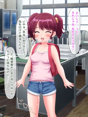 (同人CG集) [トーテムポール] とあるド田舎、過疎化が進んで人口も少ない村に、ある日超ド淫乱なロリビッチ伊織ちゃんが転校してきました。_094