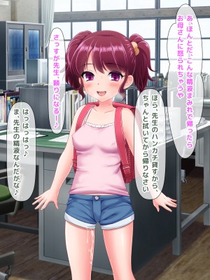 (同人CG集) [トーテムポール] とあるド田舎、過疎化が進んで人口も少ない村に、ある日超ド淫乱なロリビッチ伊織ちゃんが転校してきました。_095