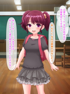 (同人CG集) [トーテムポール] とあるド田舎、過疎化が進んで人口も少ない村に、ある日超ド淫乱なロリビッチ伊織ちゃんが転校してきました。_138