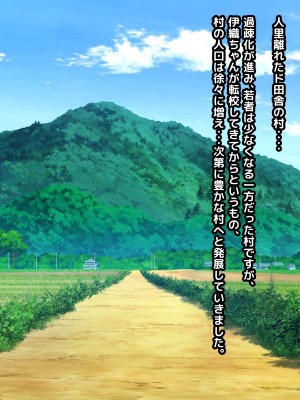 (同人CG集) [トーテムポール] とあるド田舎、過疎化が進んで人口も少ない村に、ある日超ド淫乱なロリビッチ伊織ちゃんが転校してきました。_140