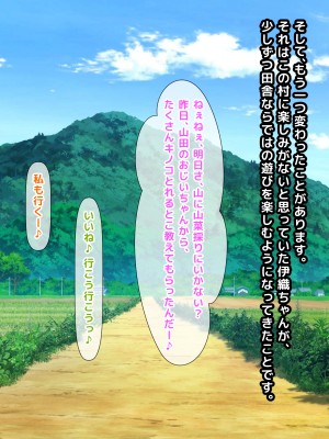 (同人CG集) [トーテムポール] とあるド田舎、過疎化が進んで人口も少ない村に、ある日超ド淫乱なロリビッチ伊織ちゃんが転校してきました。_141