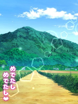 (同人CG集) [トーテムポール] とあるド田舎、過疎化が進んで人口も少ない村に、ある日超ド淫乱なロリビッチ伊織ちゃんが転校してきました。_142