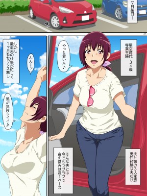 (同人誌) [メントール] サマーバケーション 1_03