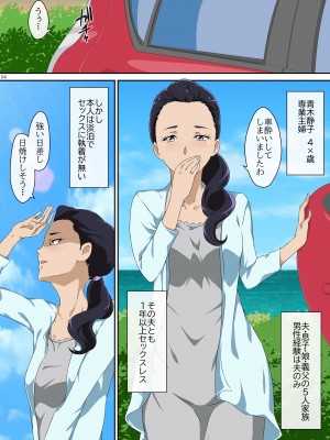 (同人誌) [メントール] サマーバケーション 1_04