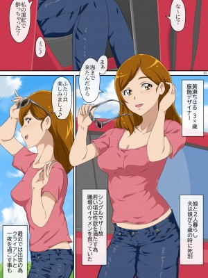 (同人誌) [メントール] サマーバケーション 1_05