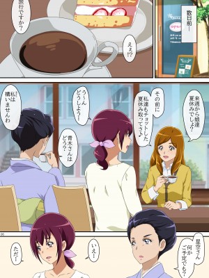 (同人誌) [メントール] サマーバケーション 1_06