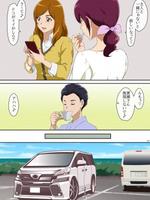 (同人誌) [メントール] サマーバケーション 1_07