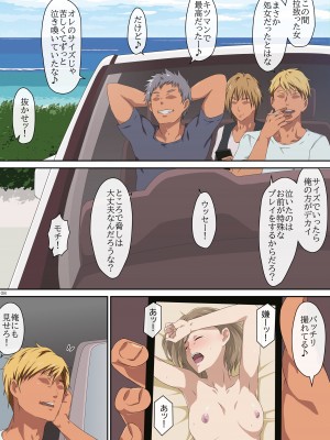 (同人誌) [メントール] サマーバケーション 1_08