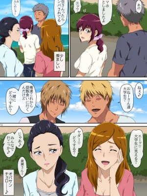 (同人誌) [メントール] サマーバケーション 1_10