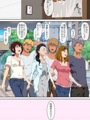 (同人誌) [メントール] サマーバケーション 1_11