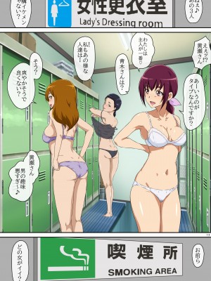 (同人誌) [メントール] サマーバケーション 1_13