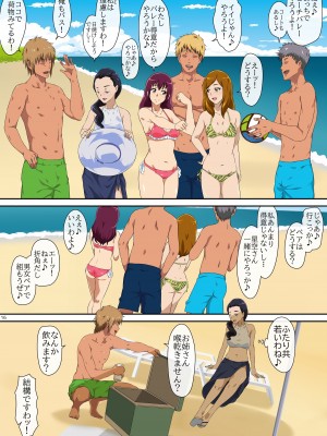 (同人誌) [メントール] サマーバケーション 1_16