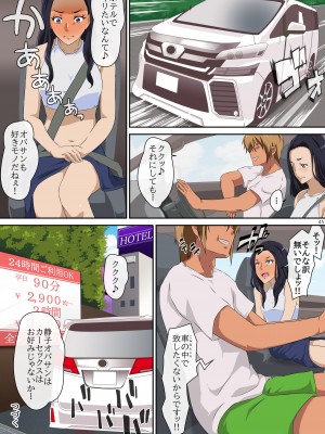 (同人誌) [メントール] サマーバケーション 1_45