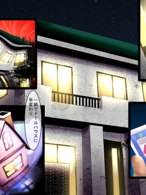 (同人誌) [新炎館 (トキ)] 母娘逆転人形化_04_p4