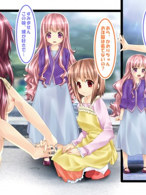 (同人誌) [新炎館 (トキ)] 母娘逆転人形化_10_p11