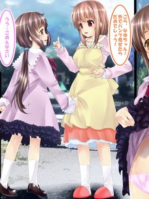 (同人誌) [新炎館 (トキ)] 母娘逆転人形化_11_p10