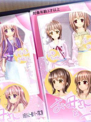 (同人誌) [新炎館 (トキ)] 母娘逆転人形化_25_p9