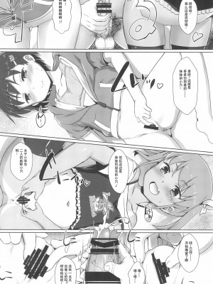 (C99) [スタジオらっきょう (鷹勢優)] 色欲女児2 [云翼个人汉化]_00000008