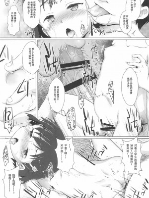 (C99) [スタジオらっきょう (鷹勢優)] 色欲女児2 [云翼个人汉化]_00000016