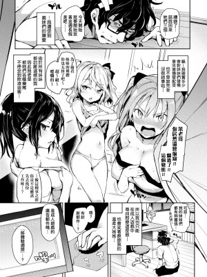 [みちきんぐ] 性活週間｜性活週間 ～New Edition～[無修正]_025