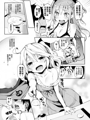 [みちきんぐ] 性活週間｜性活週間 ～New Edition～[無修正]_029