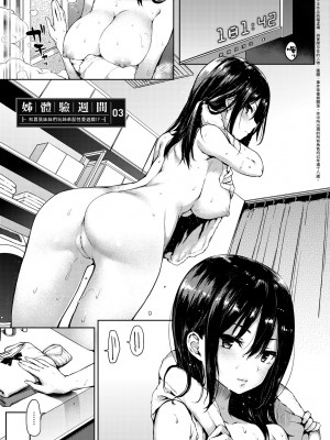 [みちきんぐ] 性活週間｜性活週間 ～New Edition～[無修正]_063