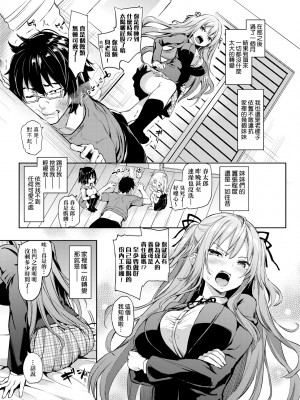 [みちきんぐ] 性活週間｜性活週間 ～New Edition～[無修正]_105