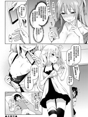 [みちきんぐ] 性活週間｜性活週間 ～New Edition～[無修正]_114