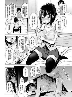 [みちきんぐ] 性活週間｜性活週間 ～New Edition～[無修正]_118