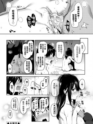 [みちきんぐ] 性活週間｜性活週間 ～New Edition～[無修正]_122