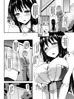 [みちきんぐ] 性活週間｜性活週間 ～New Edition～[無修正]_124