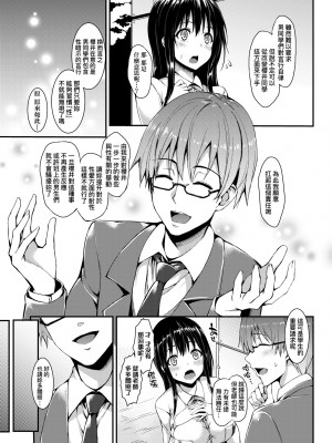 [みちきんぐ] 性活週間｜性活週間 ～New Edition～[無修正]_125