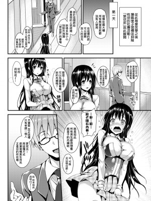 [みちきんぐ] 性活週間｜性活週間 ～New Edition～[無修正]_126