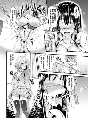 [みちきんぐ] 性活週間｜性活週間 ～New Edition～[無修正]_154