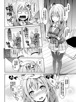 [みちきんぐ] 性活週間｜性活週間 ～New Edition～[無修正]_166