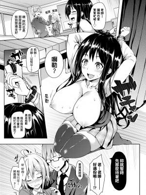 [みちきんぐ] 性活週間｜性活週間 ～New Edition～[無修正]_167