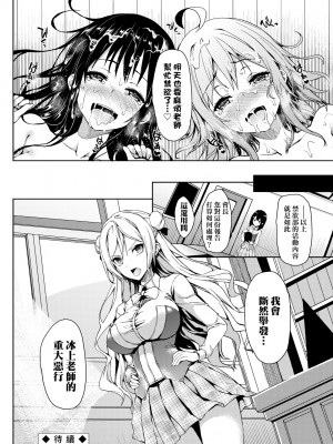 [みちきんぐ] 性活週間｜性活週間 ～New Edition～[無修正]_182