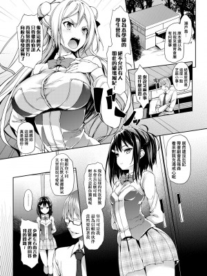 [みちきんぐ] 性活週間｜性活週間 ～New Edition～[無修正]_184