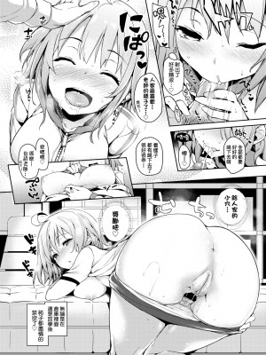 [みちきんぐ] 性活週間｜性活週間 ～New Edition～[無修正]_206