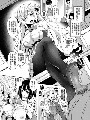 [みちきんぐ] 性活週間｜性活週間 ～New Edition～[無修正]_207