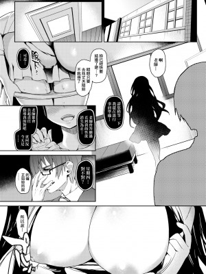 [みちきんぐ] 性活週間｜性活週間 ～New Edition～[無修正]_223