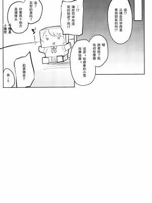 (C103) [ふぇると工房 (Flugel)] Sunny Scarlet2 (ラブライブ! 虹ヶ咲学園スクールアイドル同好会) [靴下汉化组]_20