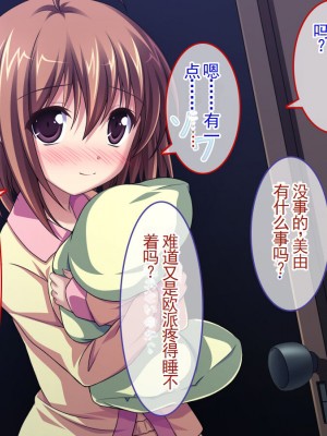 [えるぴーすたじお] D→H→Kカップ！ 妹おっぱい発育中！！【中国翻訳】_027