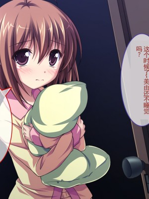 [えるぴーすたじお] D→H→Kカップ！ 妹おっぱい発育中！！【中国翻訳】_003