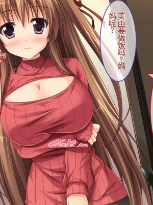 [えるぴーすたじお] D→H→Kカップ！ 妹おっぱい発育中！！【中国翻訳】_096