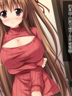 [えるぴーすたじお] D→H→Kカップ！ 妹おっぱい発育中！！【中国翻訳】_095