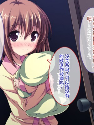 [えるぴーすたじお] D→H→Kカップ！ 妹おっぱい発育中！！【中国翻訳】_030