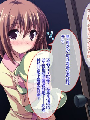 [えるぴーすたじお] D→H→Kカップ！ 妹おっぱい発育中！！【中国翻訳】_028